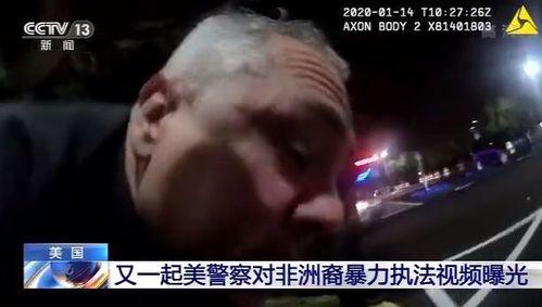 美国暴力爆料视频大全,触目惊心的现实记录