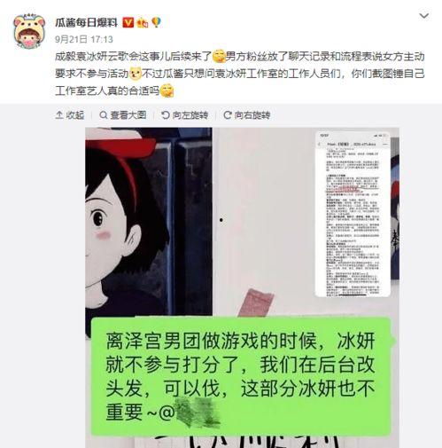 成毅袁冰妍最新爆料豆瓣,幕后故事引热议