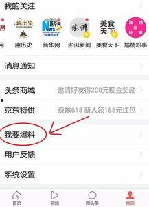 爆料新闻怎么卖出去,如何巧妙将其转化为热销话题